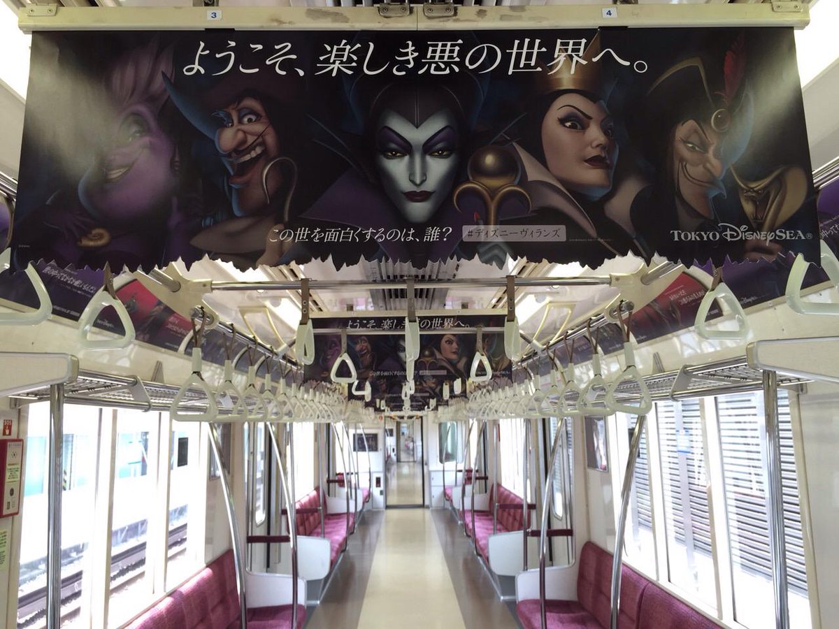 東京ディズニーリゾートpr 公式 悪の電車が街を走り抜ける 8 9まで東京メトロ銀座線 丸ノ内線の各1編成がディズニーヴィランズを乗せて走り抜ける 詳しくは Http T Co D2ia5ujtyd 遭遇したら ディズニーヴィランズ でみんなに教えよう