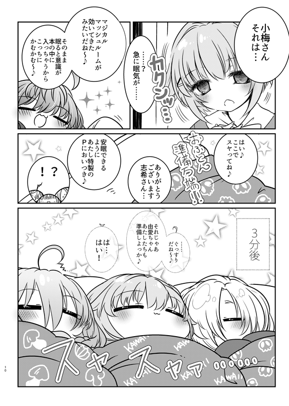【宣伝】
夏コミ新刊「おとぎばなしだいさくせん!」
由愛ちゃんの絵本を守るべく142'sががんばるお話です。
よろしくお願いします!
メロンブックス様で予約もスタートいたしました!
https://t.co/LNAKfQXo9L