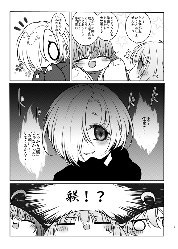 【宣伝】
夏コミ新刊「おとぎばなしだいさくせん!」
由愛ちゃんの絵本を守るべく142'sががんばるお話です。
よろしくお願いします!
メロンブックス様で予約もスタートいたしました!
https://t.co/LNAKfQXo9L