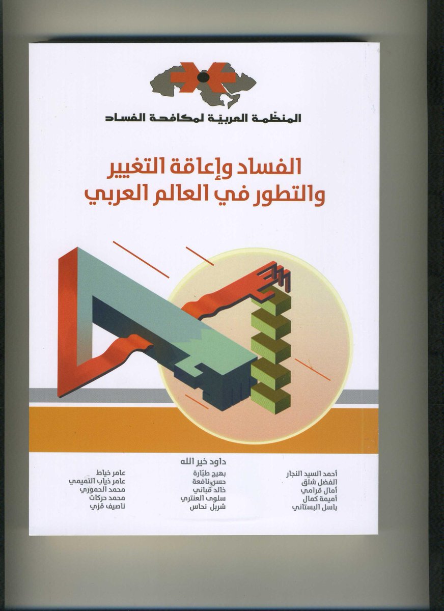ArabAnti tweet picture