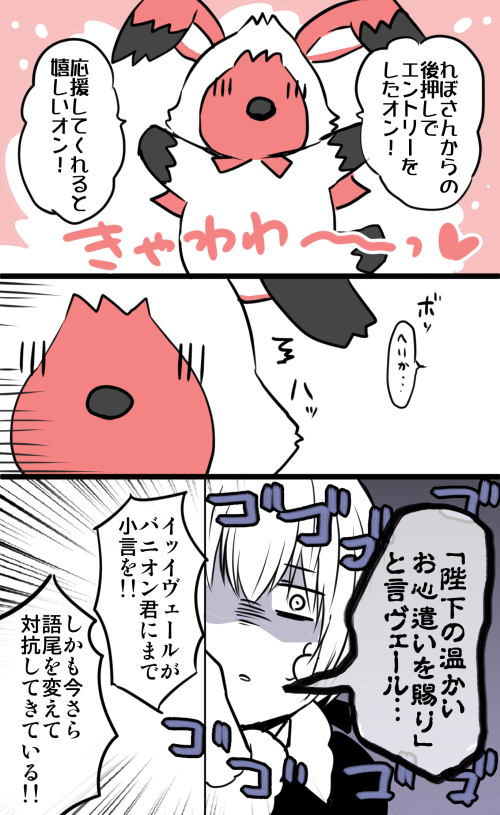 \イヴェールが出たぞー!/ 