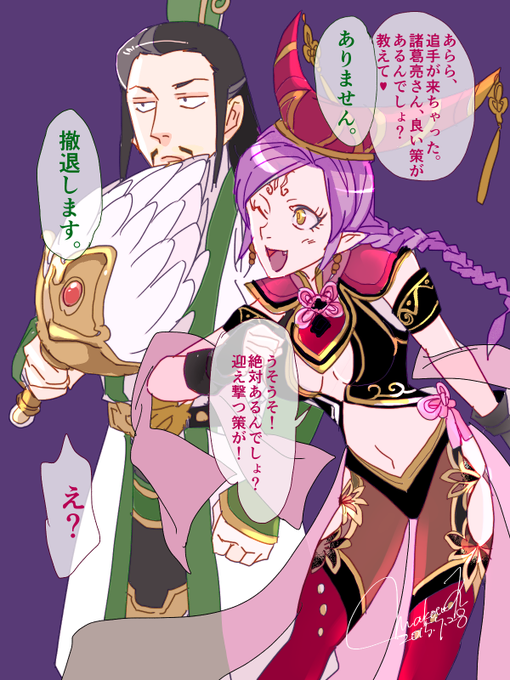 妲己のtwitterイラスト検索結果 古い順