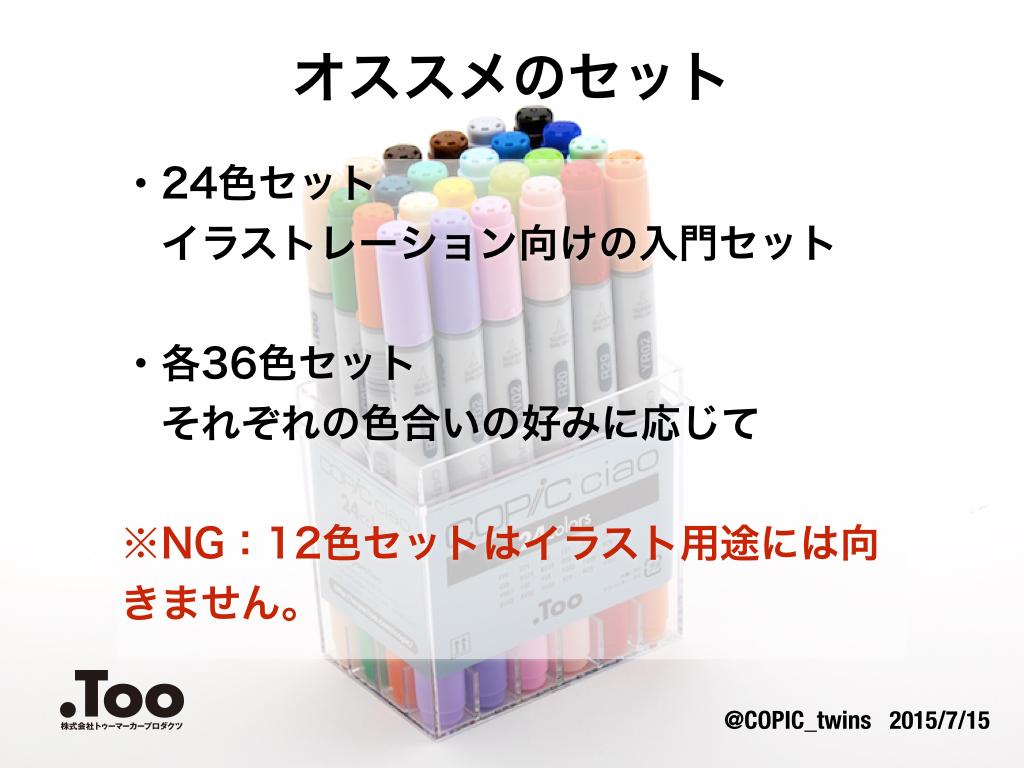 コピックって どこからはじめたらいいの オススメのはじめ方 セット紹介 コピック Copic Togetter コピックって どこからはじめたらいいの オススメのはじめ方 セット紹介 コピック Copic Togetter