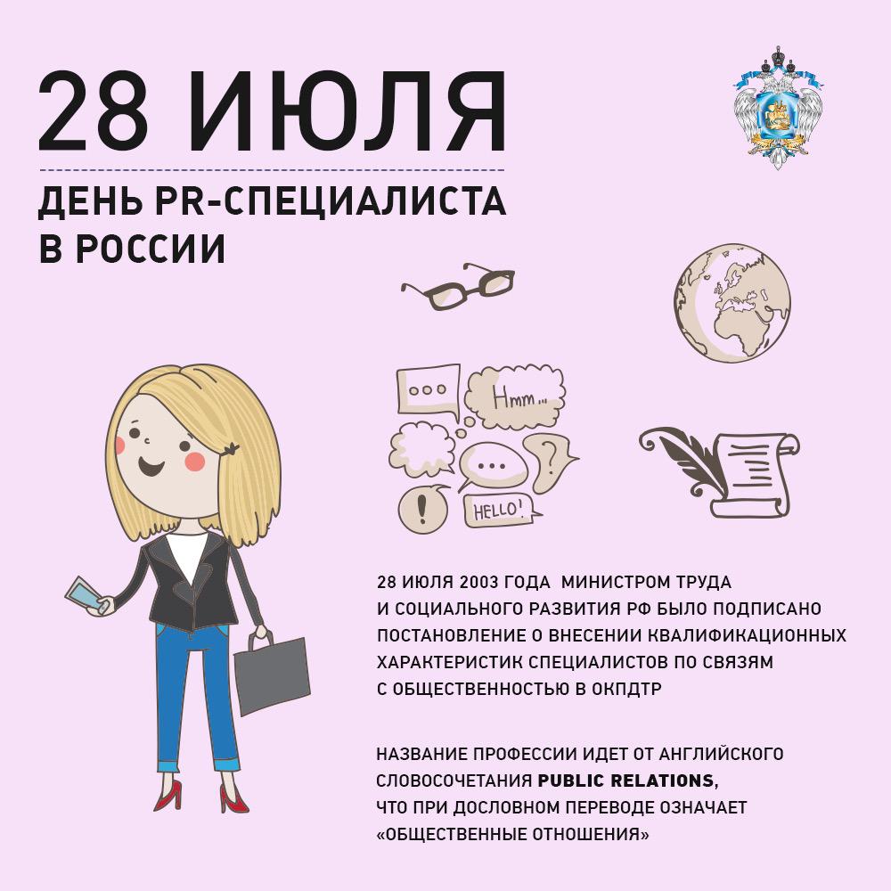 Открытки для пиарщиков, понедельник картинках