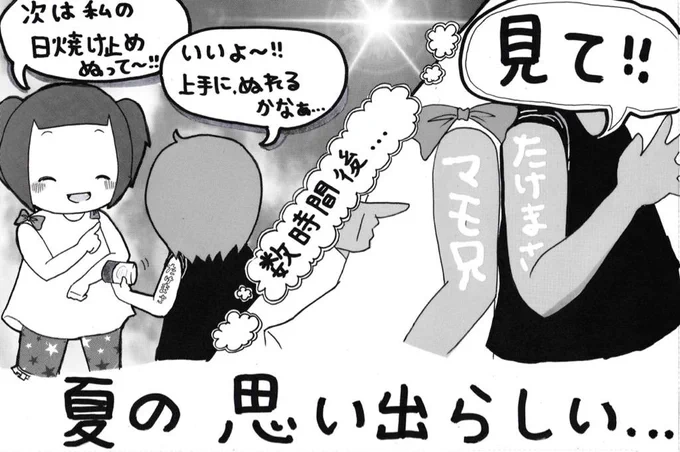 妹がバンギャです☆555 