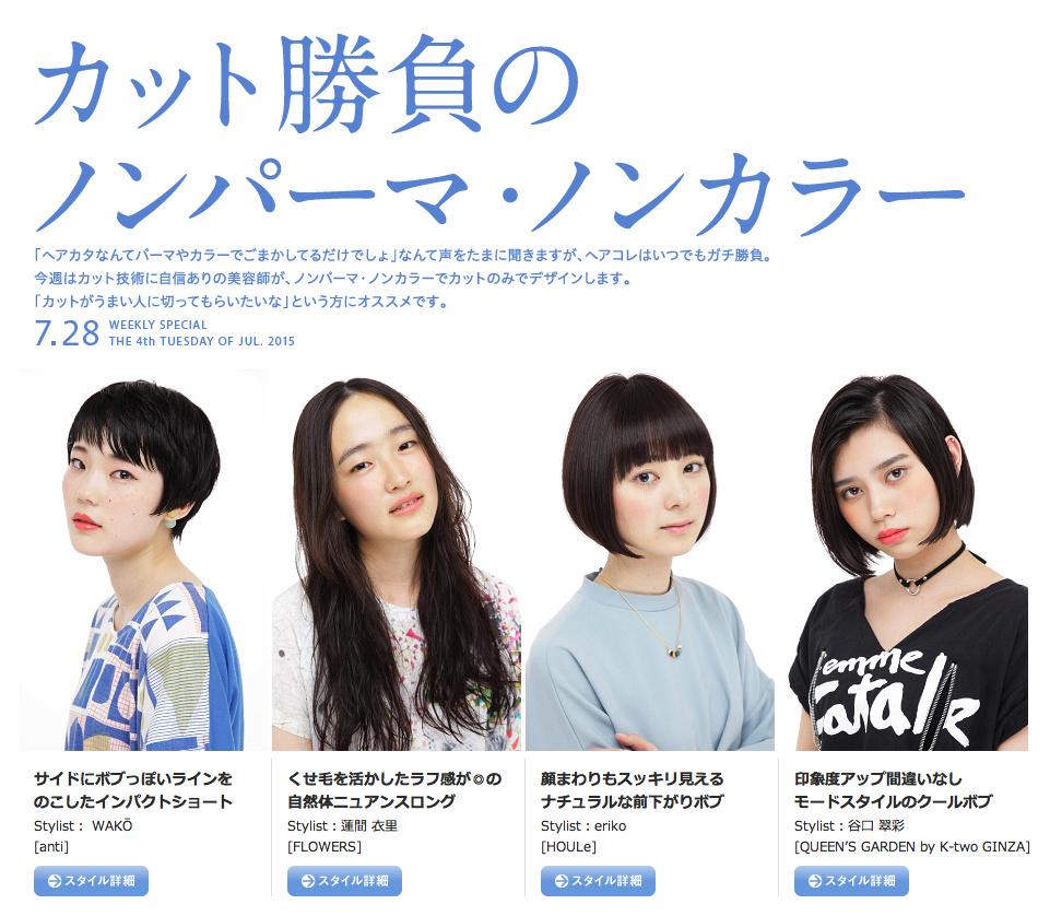 週刊ヘアコレ Haircolle Twitter 週刊ヘアコレ Haircolle Twitter