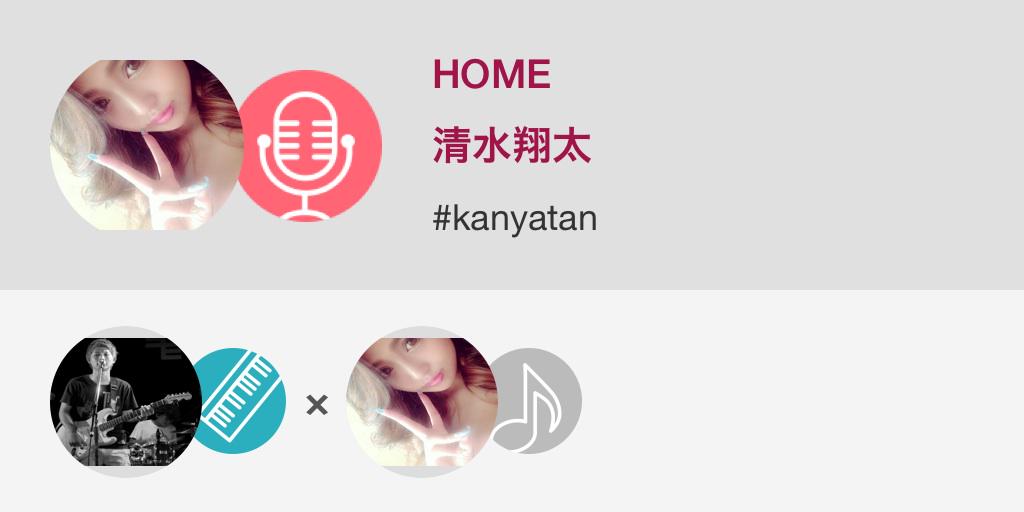 kanyatan69's tweet photo. HOME / 清水翔太
by #kanyatan with 2 others
#nanamusic

よかったら聞いてください😂💓 http://t.co/dewK7CNzgF http://t.co/XRQNl3J19e