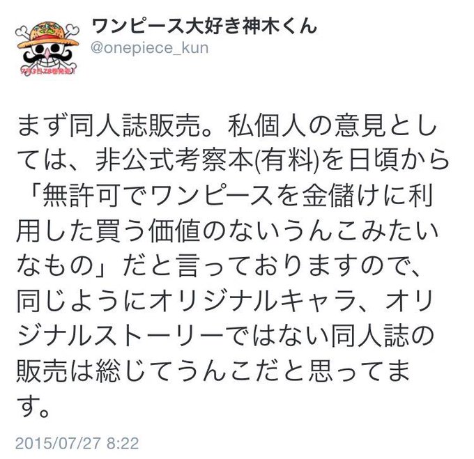 One Piece模写で大人気のぽにお氏 Nishiponi についてまとめました 18ページ目 Togetter