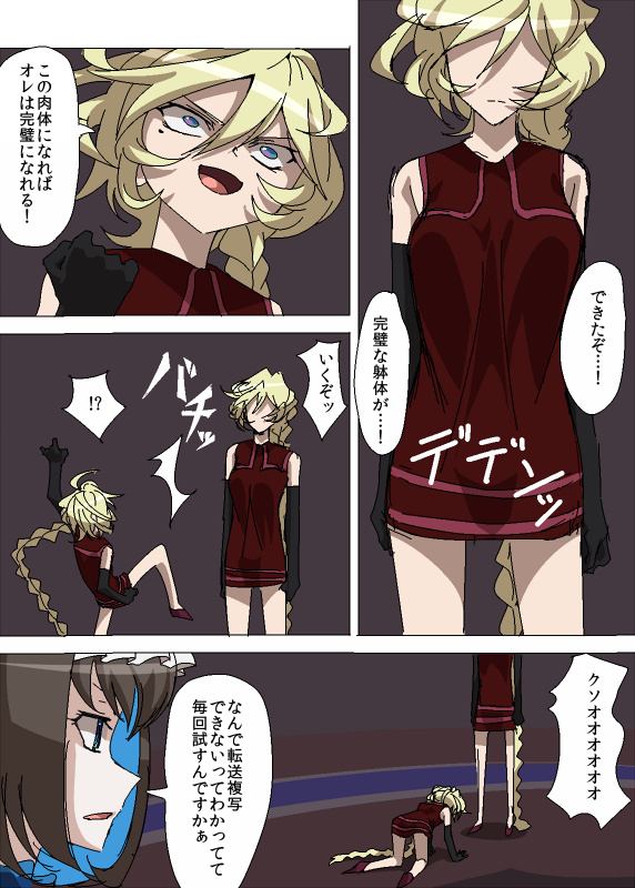 完璧以上に完成した躯体 