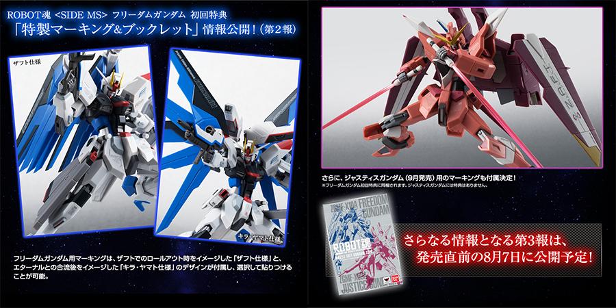 ROBOT魂 フリーダム ジャスティス プロヴィデンス＋ブックレット ROBOT魂 フリーダム ジャスティス プロヴィデンス＋ブックレット