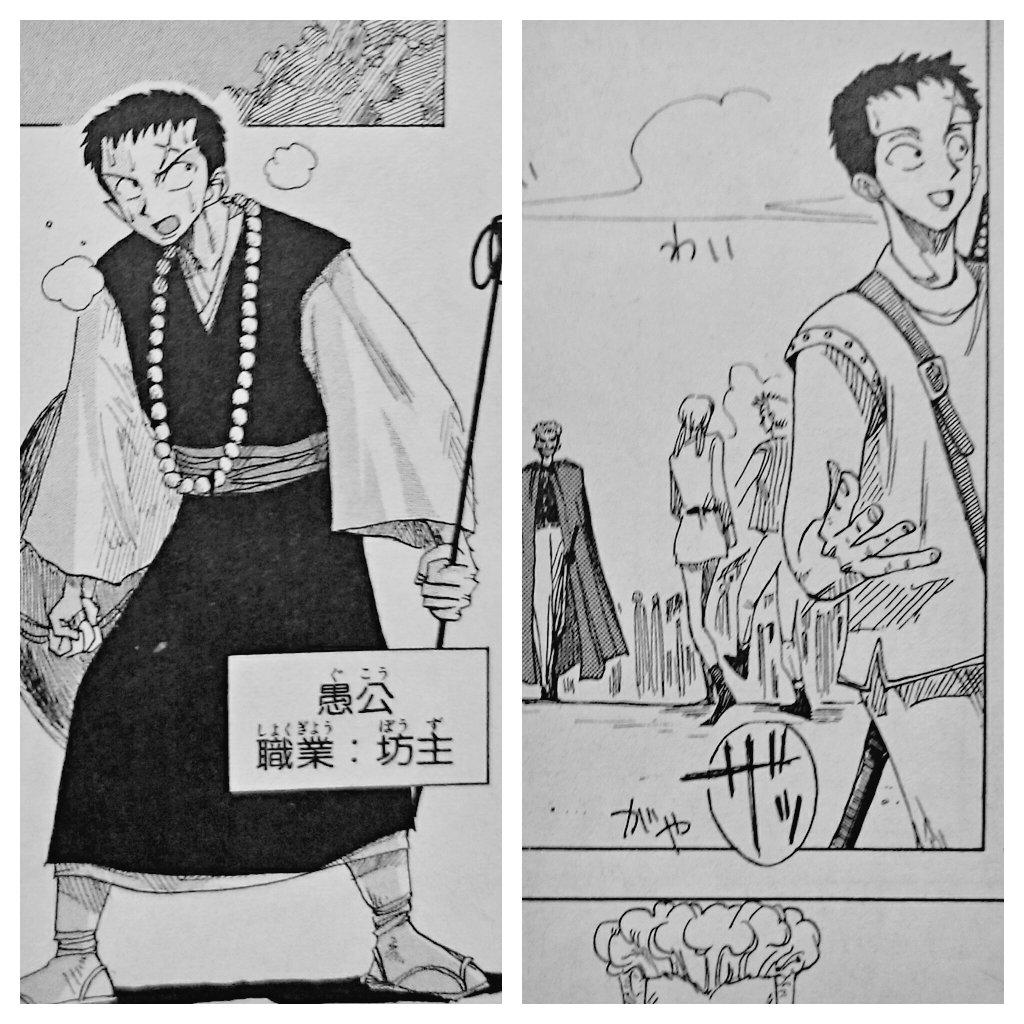 ワンピース小ネタ集1