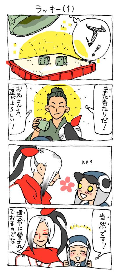 ワット A Twitter 真庭人鳥をかわいがる真庭鳳凰をかわいがっている真庭人鳥の漫画 Http T Co 2aragz6qr4 Twitter