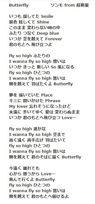 Ai V Twitter Butterfly ソンモ From 超新星 歌詞拾ってみました ソンモ 超新星 Http T Co Wa5f3ir7fx Ai V Twitter Butterfly ソンモ From 超新星 歌詞拾ってみました ソンモ 超新星 Http T Co Wa5f3ir7fx