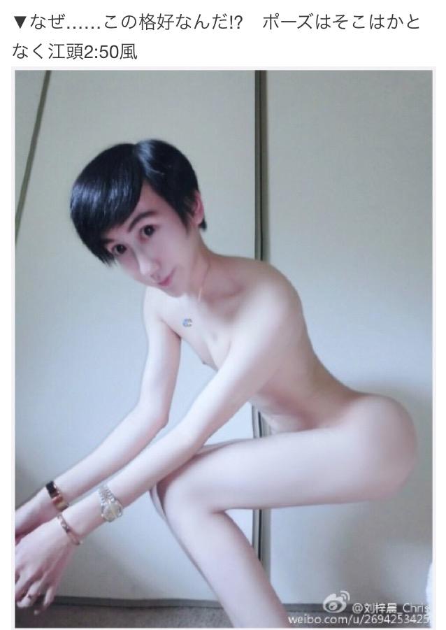 中国  裸 自撮り 精液を搾り取りとられそうな裸してる爆乳娘が中国微博で発見され ...