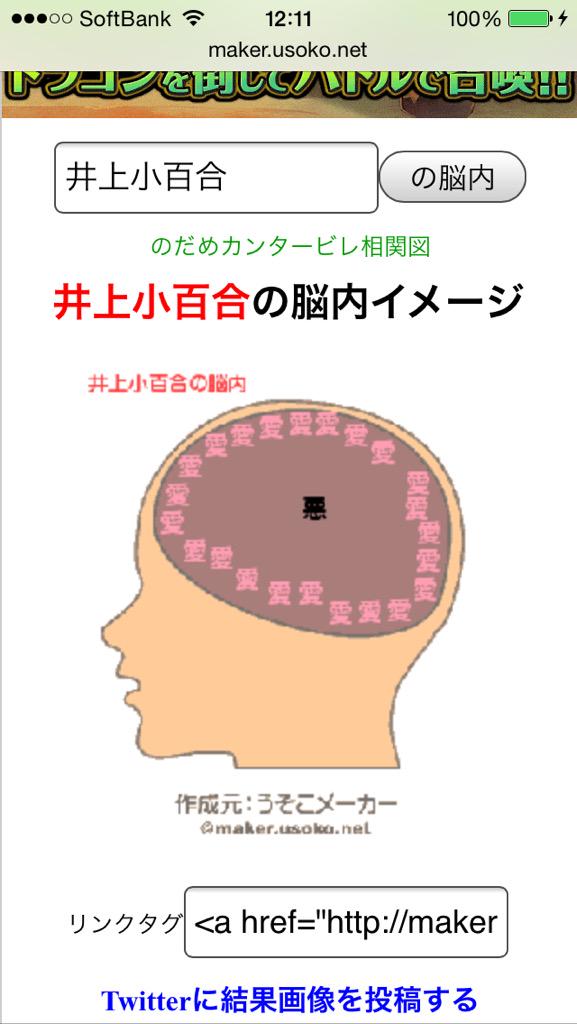 ケスケ 推しメンの脳内メーカー ゆったん金笑 さゆは真ん中に悪 ななみんは欲が強そう 琴子は休みがたくさんほしそう笑 みんなも推しメンでやってみてね 乃木坂46 脳内メーカー 橋本奈々未 井上小百合 斉藤優里 佐々木琴子 Http T Co M6x0hkg6su ケスケ 推しメンの脳内メーカー ゆったん金笑 さゆは真ん中に悪 ななみんは欲が強そう 琴子は休みがたくさんほしそう笑 みんなも推しメンでやってみてね 乃木坂46 脳内メーカー 橋本奈々未 井上小百合 斉藤優里 佐々木琴子 Http T Co M6x0hkg6su