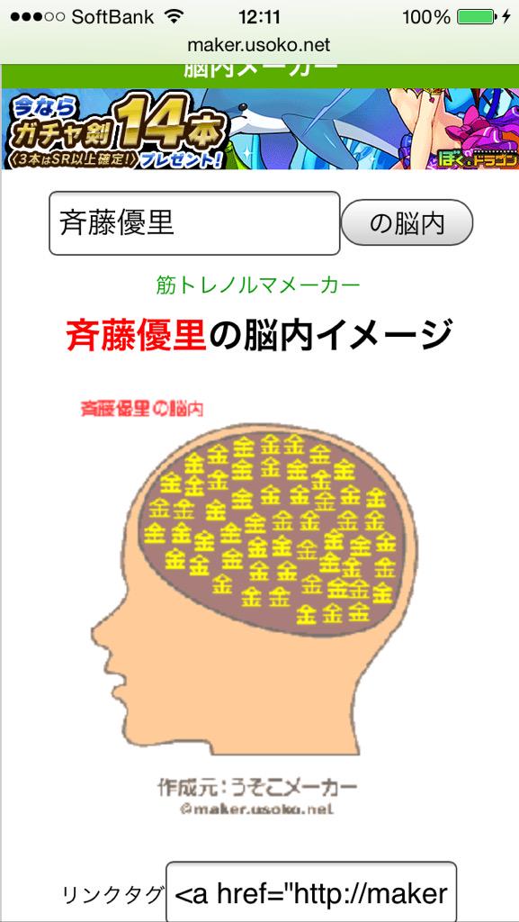 ケスケ 推しメンの脳内メーカー ゆったん金笑 さゆは真ん中に悪 ななみんは欲が強そう 琴子は休みがたくさんほしそう笑 みんなも推しメンでやってみてね 乃木坂46 脳内メーカー 橋本奈々未 井上小百合 斉藤優里 佐々木琴子 Http T Co M6x0hkg6su ケスケ 推しメンの脳内メーカー ゆったん金笑 さゆは真ん中に悪 ななみんは欲が強そう 琴子は休みがたくさんほしそう笑 みんなも推しメンでやってみてね 乃木坂46 脳内メーカー 橋本奈々未 井上小百合 斉藤優里 佐々木琴子 Http T Co M6x0hkg6su