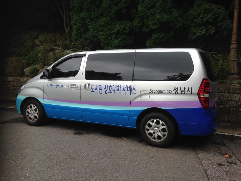 #성남시 관내 상호대차서비스운영 : 공공도서관10개관, 작은도서관 18개관, 학술기관 1개관 이용방법은 도서관홈페이지에서 로그인후 자료검색 및 선택후 상호대차 신청하시면 됩니다