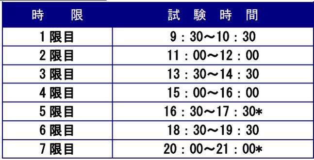 立命館大学学友会経営学部自治会 明日からのテスト期間ですね テスト期間は通常時間割からテスト時間割に変わるのでお間違えのないように注意してください Http T Co 6rx8cuqnxi 立命館大学学友会経営学部自治会 明日からのテスト期間ですね テスト期間は通常時間割からテスト時間割に変わるのでお間違えのないように注意してください Http T Co 6rx8cuqnxi