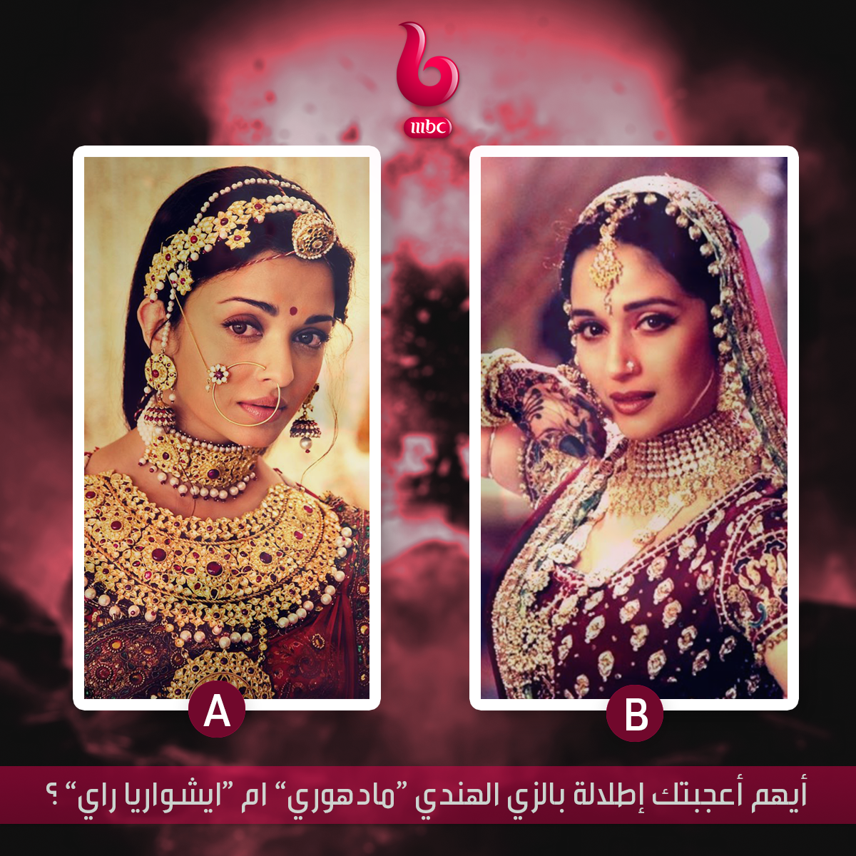 MBCBollywood's tweet photo. أيهم أعجبتك إطلالة بالزي #الهندي ؟
#ايشواريا_راي
#مادهوري_ديكشيت
#Devdes الأن #MBCBOLLYWOOD http://t.co/OrlnozSCx8