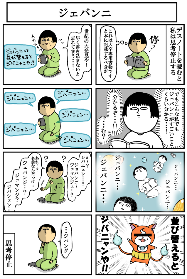 ノートの所有権放棄し始めた辺りからもう私は 