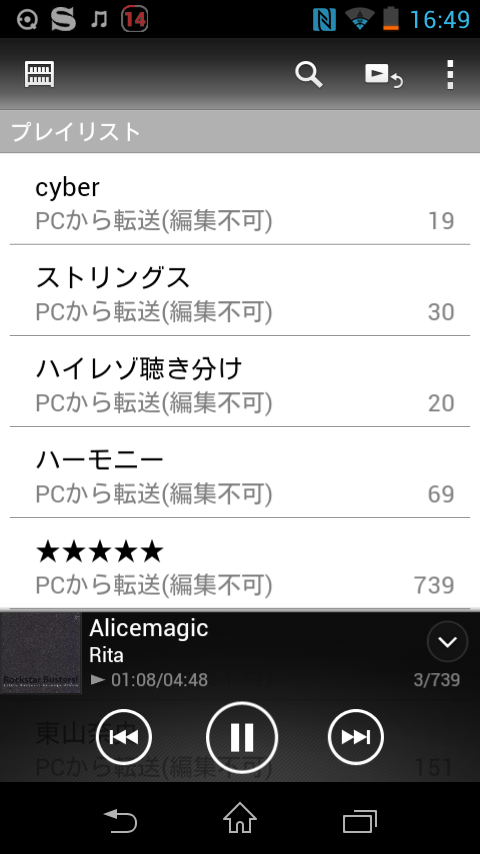 やむけい Nw Zx2に入ってるw ミュージック V2 3 0だと Isyncrで転送したプレイリストが読めるようになってる F0のv2 2 2だと読めない 最強かよ ますますandroidウォークマンのitunes運用が捗りますね Http T Co Rwgfmlc5jk