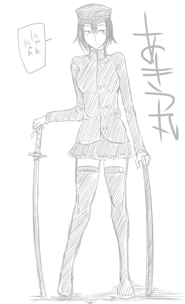 落書きあきつ丸 