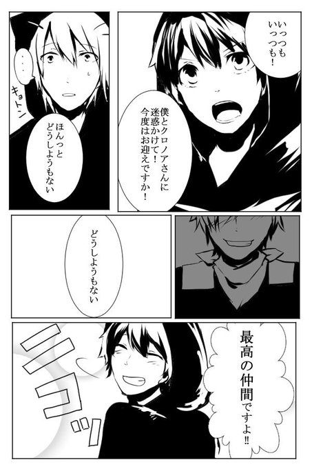 組 漫画 日常