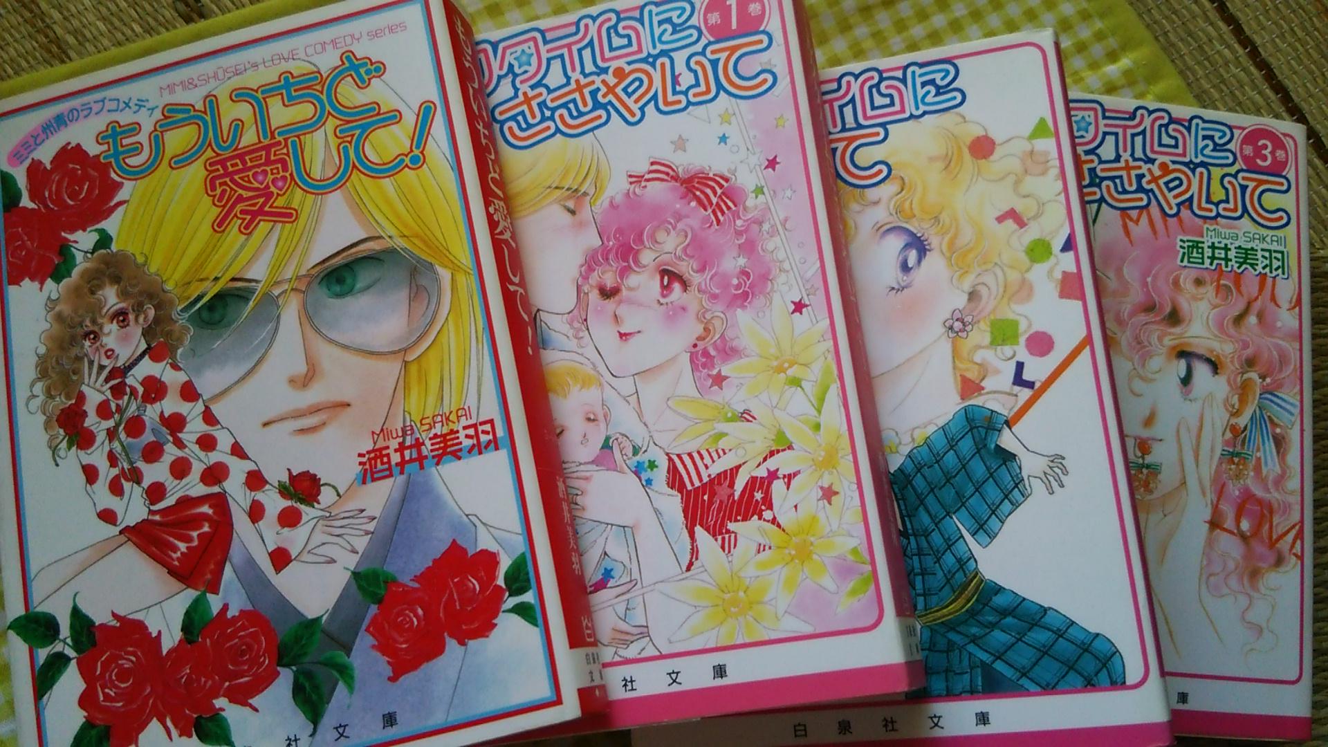 こてつ ミルクタイムにささやいて読破 ドキドキしながら読んだ10代 そして今までを振り返りなにかしらを考えてしまう今現在 うん W いろんな意味で悶える Http T Co Rjqakvrywm Twitter
