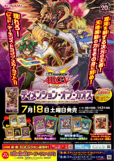 公式 遊戯王ocg Twitter પર みんなにお願い 今日は先週発売となった ディメンション オブ カオス でキミが当たって嬉しかった 欲しかった1枚を右記のハッシュタグで教えて欲しいぞ 私が欲しかったディメンション オブ カオスの遊戯王ocgカード Http 公式 遊戯王ocg Twitter પર みんなにお願い 今日は先週発売となった ディメンション オブ カオス でキミが当たって嬉しかった 欲しかった1枚を右記のハッシュタグで教えて欲しいぞ 私が欲しかったディメンション オブ カオスの遊戯王ocgカード Http
