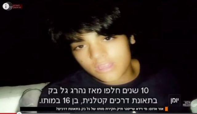 Don’t let family connections block probe into fatal road accident | My latest for <a href="/haaretzcom/">Haaretz.com</a> htz.li/2Ye