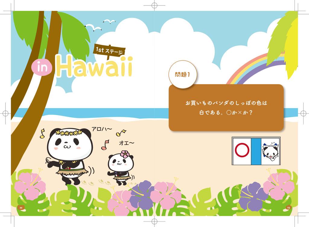 Buta お買いものパンダ 楽天パンダ なんかもう小パンダの生まれ育ったパリにいるお買いものパンダとか早押しクイズ してるとかウルトラクイズみたいに を突き破ってるとか剣闘士になって戦ってるとか既に色々熱いですね 思わず３つともrtしてしまいました