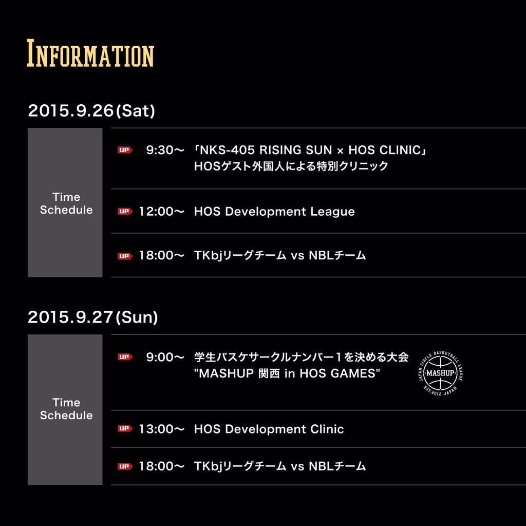 HOSGAMES2013's tweet image. HOS GAMES 2015 in HOS Nabari Arena
コンテンツ概要発表！
hos-games.com
#HOSGAMES2015