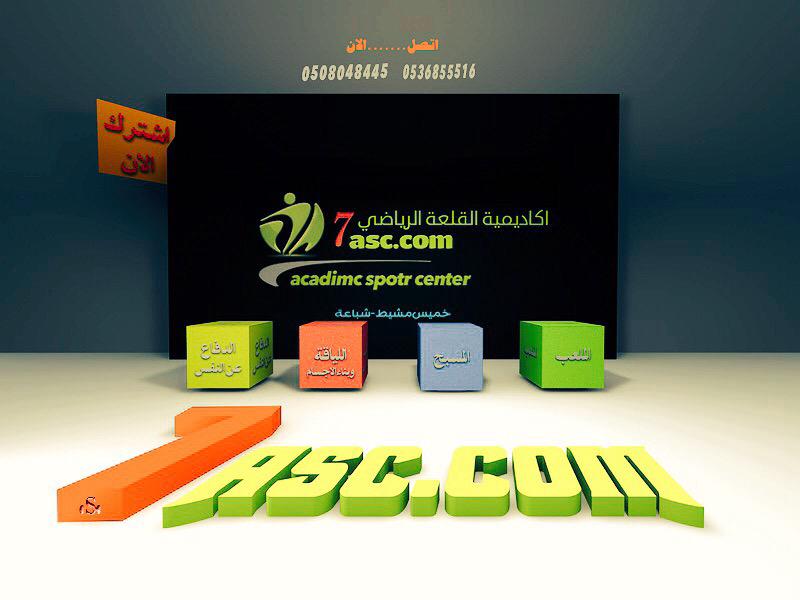 7asccom's tweet photo. #احجز #ملعبك الان في #خميس_مشيط اتصل الان 0508048445  #ملعب #ملاعب #ابها #اكاديمية #تدريب #تمرين #دوري #مباراه #فريق http://t.co/1IjmzxAFuU