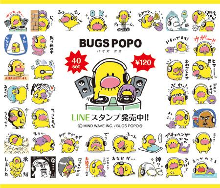 BUGS POPO (@BUGS_POPO_mw) / Posts / X