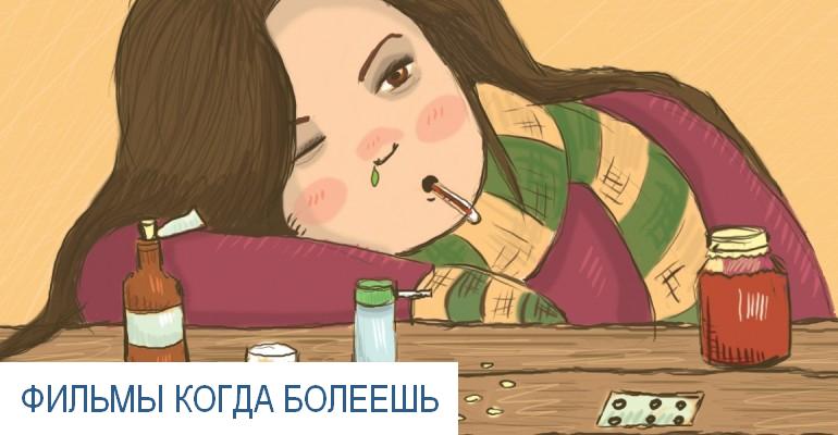 Аватар картинки, картинки когда болеешь прикольные и грустные