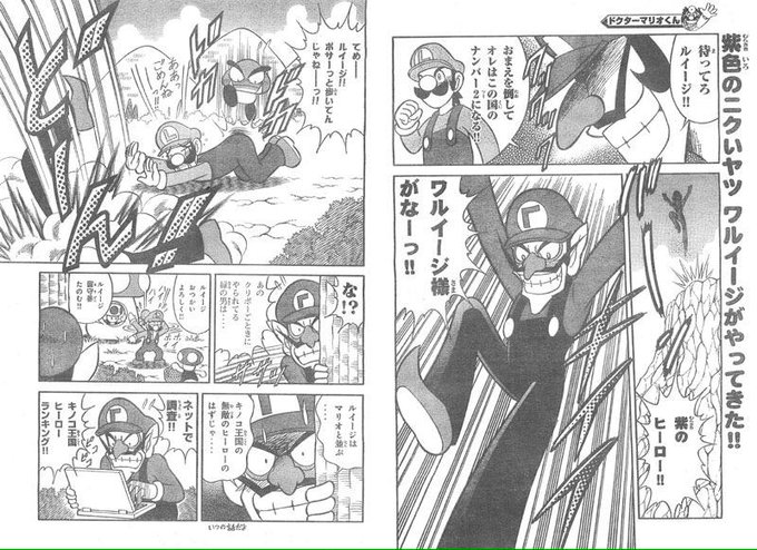 ワルイージ生誕15周年 を含むマンガ一覧 リツイート順 ツイコミ 仮