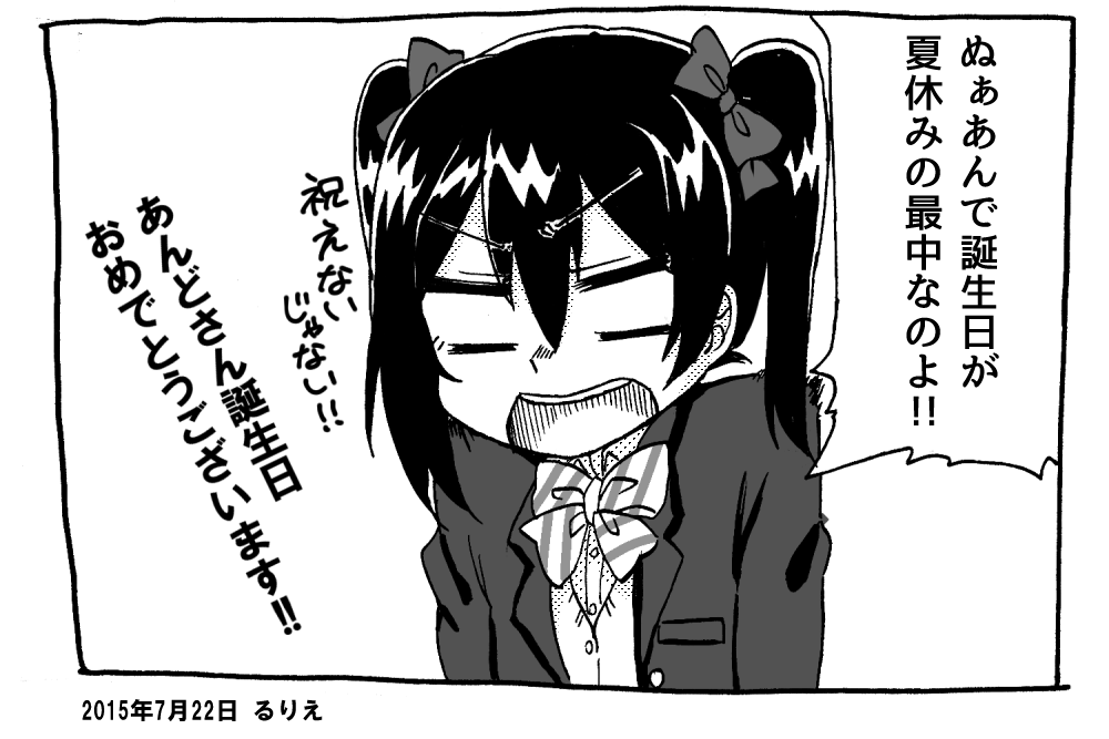 @aichidoughnut あんどさん改めて誕生日おめでとうございます!!!!! 