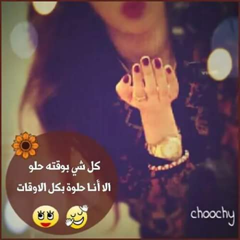 بكل ☺تواضع😘