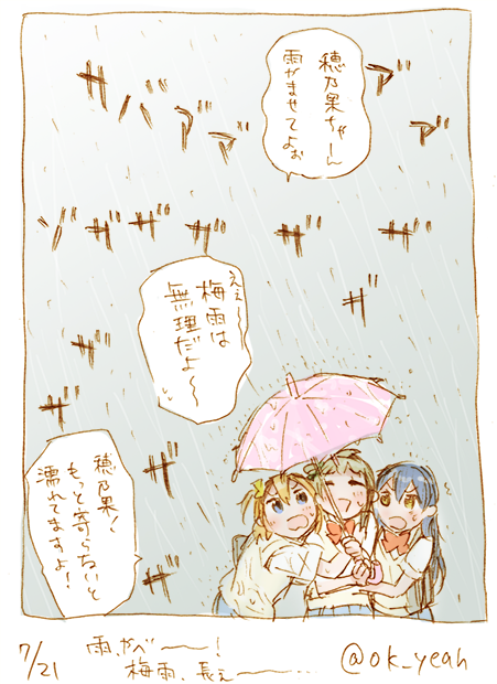 いつからか「こういうときはことりが真ん中」って決まってる3人/22分 