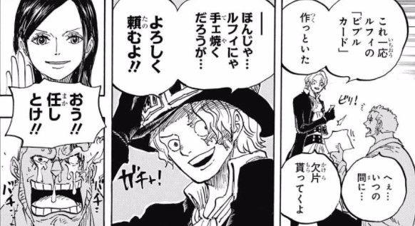 ワンピース サボの死亡説の真相は 生きている可能性はある 2ページ目 Selvy