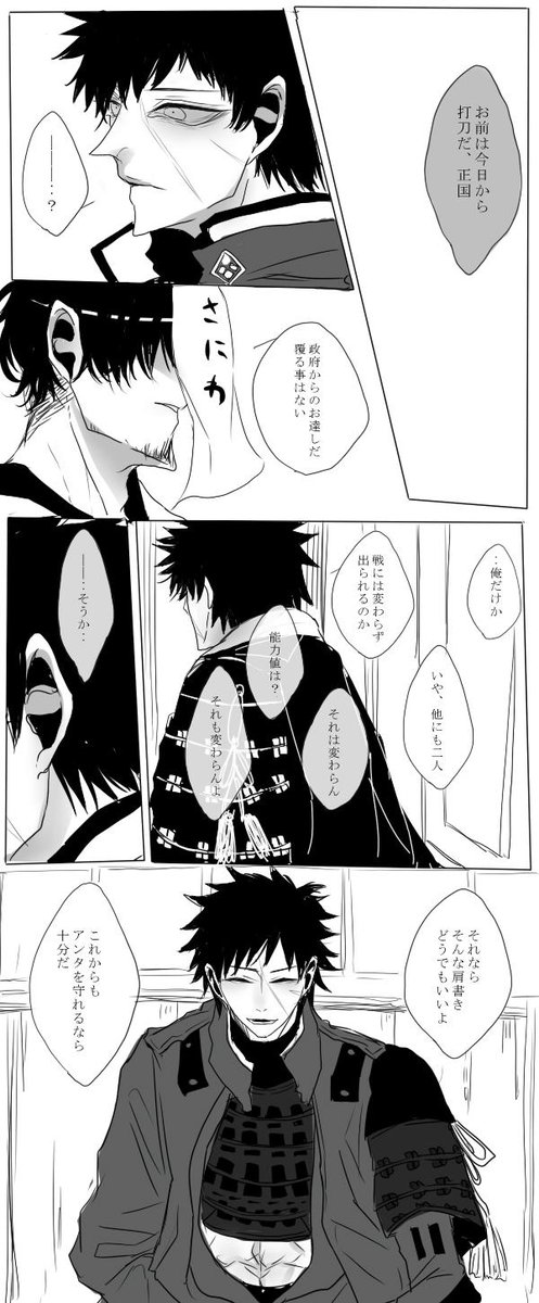 打刀だとか、太刀だとか、ちょっとややこしい話をしてるけどよ大将、
(※♂審神者とたぬき注意※) 