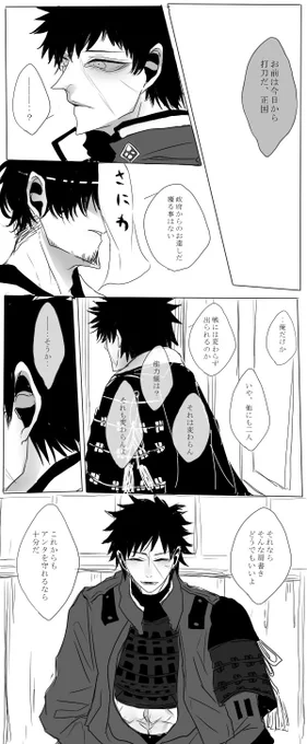 打刀だとか、太刀だとか、ちょっとややこしい話をしてるけどよ大将、
(※♂審神者とたぬき注意※) 