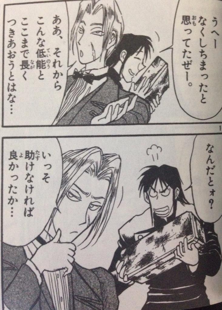 まだハイライト戻ってなくて色々思い詰めて切羽詰まってるのにこのへんのギイとのやりとりで急に表情豊かになって可愛くて動揺した 