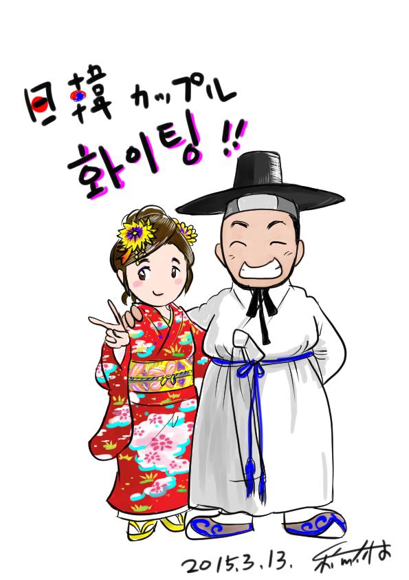 ゆうき 유욱희 ブログのご紹介 定期 韓国生活で感じたあれこれをブログにして綴っております たまにイラストも書いてます Http T Co Bwrb7qwapf イラストは 日韓カップル화이팅 Http T Co F5vxga9f4a Twitter