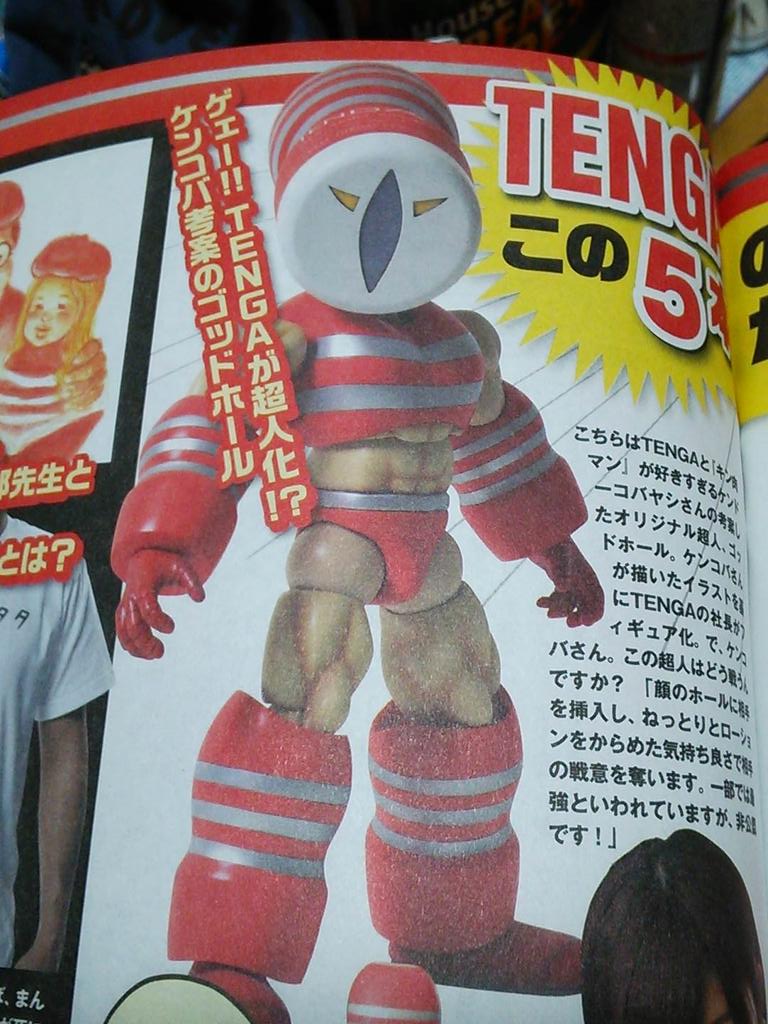にしきさと けんぃち בטוויטר ゴッドホール ムダにクオリティ高いな 笑 キン肉マン Tenga ケンドーコバヤシ Http T Co Sg8m8xsn6n にしきさと けんぃち בטוויטר ゴッドホール ムダにクオリティ高いな 笑 キン肉マン Tenga ケンドーコバヤシ Http T Co Sg8m8xsn6n