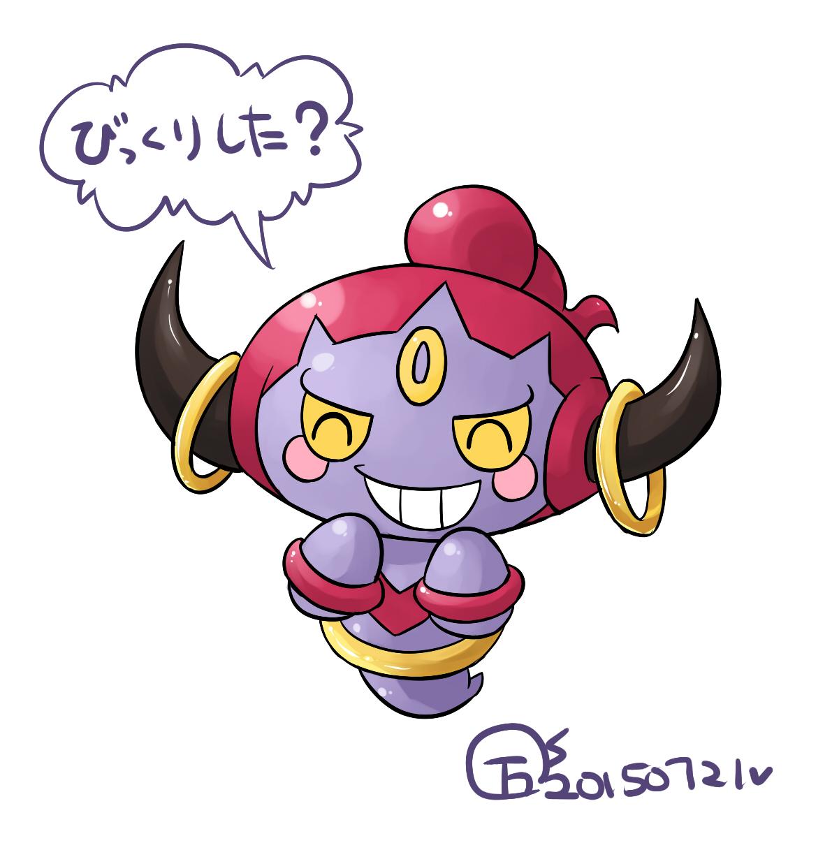 丘丘 通販中 フーパかわいいーーー 特にあの びっくりした ｗｗｗｗ ポケモン フーパ Http T Co Phyjjydssm Twitter