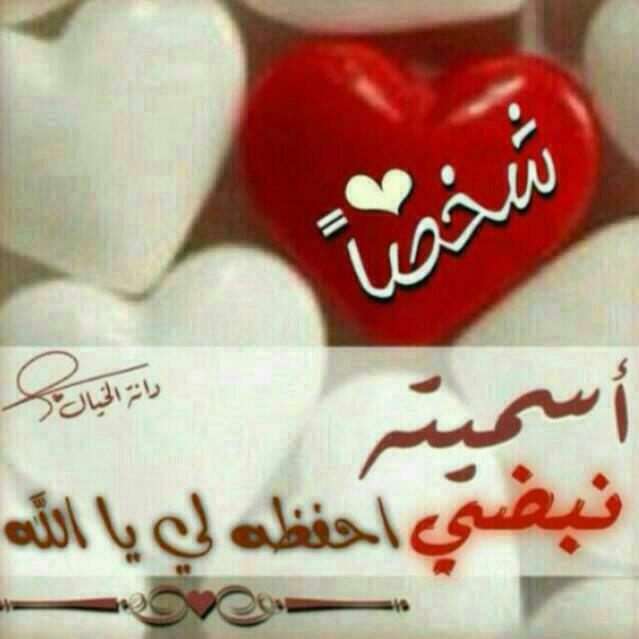 mlakalrooh12's tweet photo. عن ألف قلب  ... انا  اكتفيت بك  ....!!! http://t.co/TspwnmYgcF