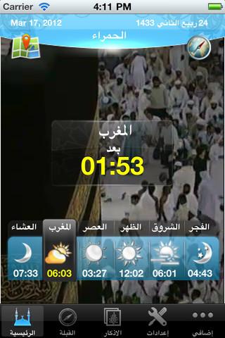 freepro300's tweet photo. #المصلي
#ايفون : http://t.co/tqPE6dPoSP
#أندرويد : http://t.co/9Ns2H9i5f2
#من_اسباب_تخلف_المجتمع_السعودي http://t.co/YqVIS5V9RF