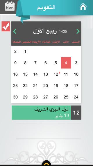freepro300's tweet photo. #المصلي
#ايفون : http://t.co/tqPE6dPoSP 
#أندرويد : http://t.co/9Ns2H9i5f2 
#شهيد_الامارات_سيف_الفلاسي #المنامه_لايف http://t.co/bxuaY3bEPO