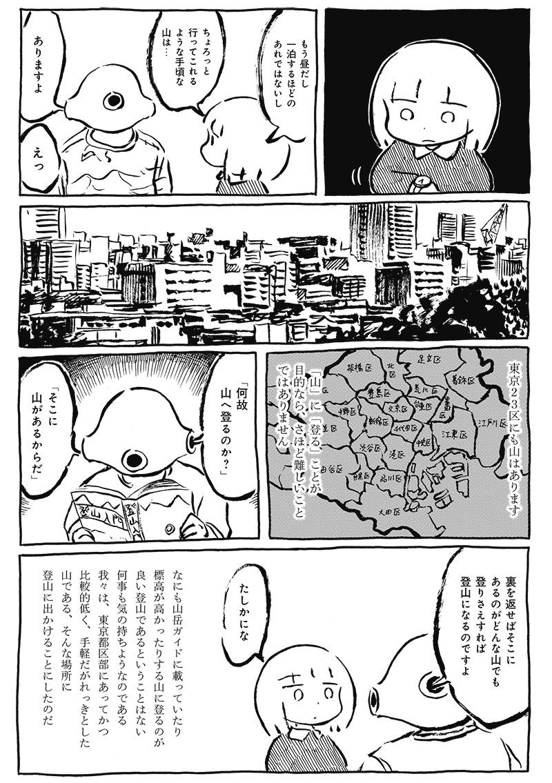 漫画雑誌 1月と7月 第3号 panpanya 1月か7月】panpanya 氏の新刊「枕魚